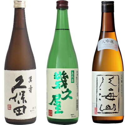 久保田 萬寿 純米大吟醸720ml と 五代目 幾久屋 720ml と 八海山 大吟醸 720ml 日本酒 飲み比べセット 新潟 8,603円