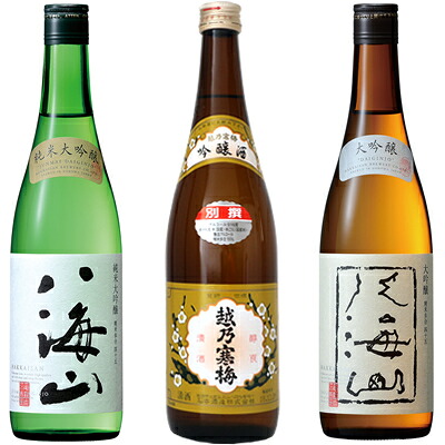 八海山 純米大吟醸 720ml と 越乃寒梅 別撰 吟醸 720ml と 八海山 大吟醸 720ml 日本酒 飲み比べセット 新潟