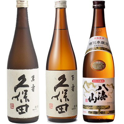久保田 萬寿 純米大吟醸720ml と 久保田 百寿 特別本醸 720ml と 八海山 特別本醸造 720ml 日本酒 飲み比べセット｜越後銘門酒会 新潟県の酒とグルメ
