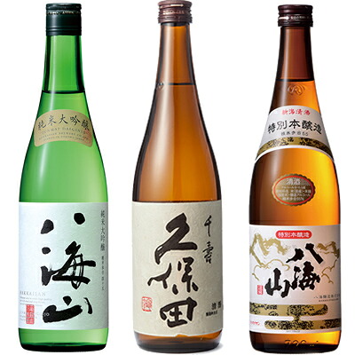 八海山 純米大吟醸 720ml と 久保田 千寿 吟醸 720ml と 八海山 特別本醸造 720ml 日本酒 飲み比べセット 新潟