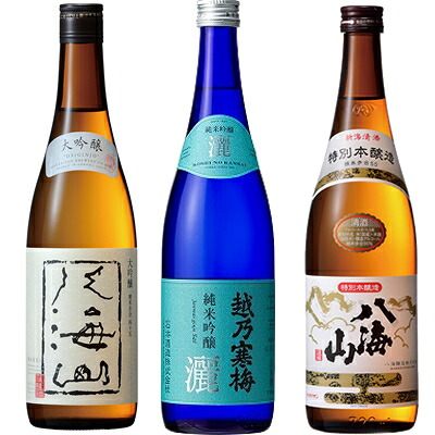 八海山 大吟醸 720ml と 越乃寒梅 灑 純米吟醸 720ml と 八海山 特別本醸造 720ml 日本酒 新潟