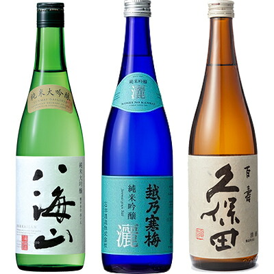 八海山 純米大吟醸 720ml と 越乃寒梅 灑 純米吟醸 720ml と 久保田 百寿 特別本醸 720ml 日本酒飲み比｜越後銘門酒会 新潟県の酒とグルメ