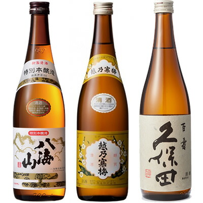 八海山 特別本醸造 720ml と 越乃寒梅 白ラベル 720ml と 久保田 百寿 特別本醸 720ml 日本酒 飲み比べセット
