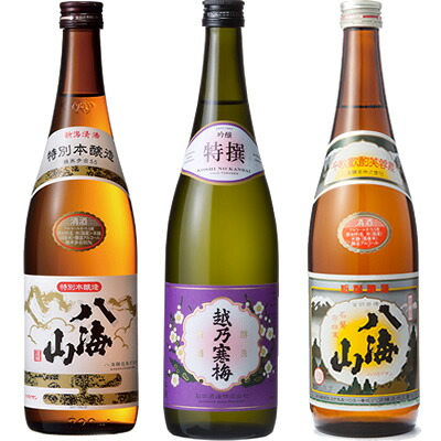 八海山 特別本醸造 720ml と 越乃寒梅 特撰 吟醸 720ml と 八海山 720ml 日本酒 飲み比べセット
