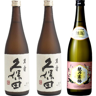 久保田 萬寿 純米大吟醸720ml 2本 と 越乃寒梅 無垢 純米大吟醸 720ml 日本酒 飲み比べセット｜越後銘門酒会 新潟県の酒とグルメ