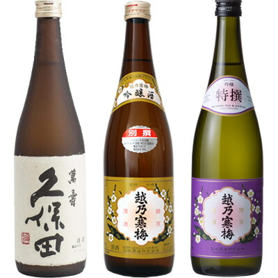 楽天市場】久保田 萬寿 純米大吟醸720ml 2本 と 越乃寒梅 白ラベル