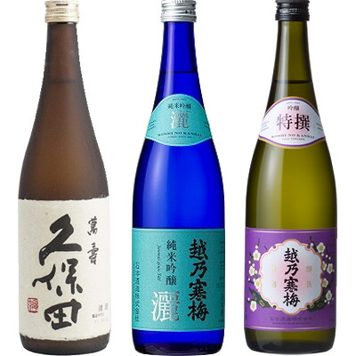 久保田 萬寿 純米大吟醸720ml と 越乃寒梅 灑 純米吟醸 720ml と 越乃寒梅 特撰 吟醸 720ml 日本酒 飲み比べセット｜越後銘門酒会 新潟県の酒とグルメ