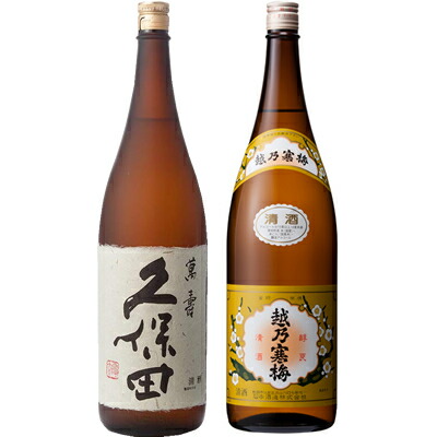 久保田 萬寿 純米大吟醸1800ml と 越乃寒梅 白ラベル 1800ml 日本酒 2本セット