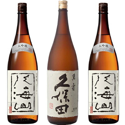 久保田 萬寿 純米大吟醸1800ml と 八海山 大吟醸 1800ml と 八海山 大吟醸 1800ml 日本酒 新潟｜越後銘門酒会 新潟県の酒とグルメ