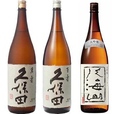 八海山 純米大吟醸 1800ml 久保田　萬寿 楽天市場】久保田 萬寿 純米大吟醸1800ml と 八海山 普通酒 1800ml と