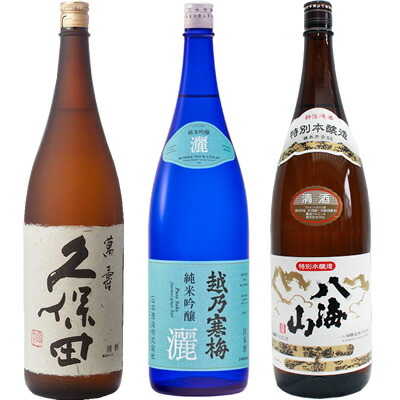 久保田 萬寿 純米大吟醸1800ml と 越乃寒梅 灑 純米吟醸 1800ml と 八海山 特別本醸造 1800ml 日本酒 飲み比べセット