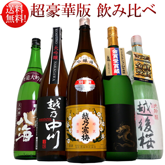 楽天市場】八海山 1800ml 6本セット 日本酒 八海醸造 贈りものや