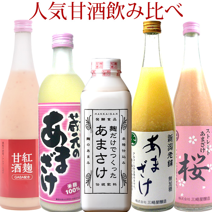 楽天市場】健康 ドリンク 甘酒 あまざけ 甘酒 八海山 甘酒 ミニボトル 麹だけでつくったすっきりあまさけ 118g×40本 飲みきりサイズ 小容量 甘さ控えめ  ノンアルコール 砂糖不使用 あまざけ 要冷蔵 クール便発送 ギフト プレゼント 贈答 贈り物 実用的 食べ物 : 越後銘門 ...