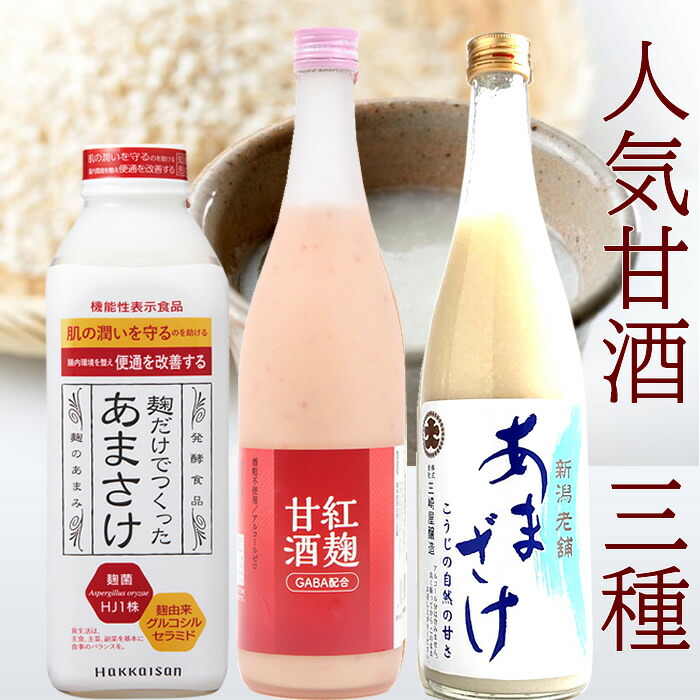 楽天市場】健康 ドリンク 甘酒 あまざけ 甘酒 八海山 甘酒 ミニボトル 麹だけでつくったすっきりあまさけ 118g×40本 飲みきりサイズ 小容量 甘さ控えめ  ノンアルコール 砂糖不使用 あまざけ 要冷蔵 クール便発送 ギフト プレゼント 贈答 贈り物 実用的 食べ物 : 越後銘門 ...