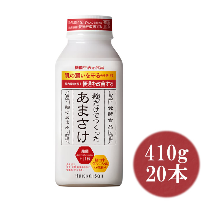 甘酒 あまざけ 八海山 甘酒 麹だけでつくった あまさけ 410g×20本 要冷蔵品 八海醸造 甘酒「麹だけでつくったあまさけ」砂糖不使用 甘酒 米 麹 糀 クール便発送 ギフト プレゼント 贈答 贈り物 実用的 食べ物 新潟グルメ|越後銘門酒会 新潟県の酒とグルメ