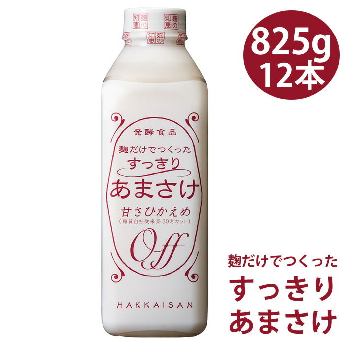 楽天市場】健康 ドリンク 甘酒 あまざけ 甘酒 八海山 甘酒 ミニボトル 麹だけでつくったすっきりあまさけ 118g×40本 飲みきりサイズ 小容量 甘さ控えめ  ノンアルコール 砂糖不使用 あまざけ 要冷蔵 クール便発送 ギフト プレゼント 贈答 贈り物 実用的 食べ物 : 越後銘門 ...