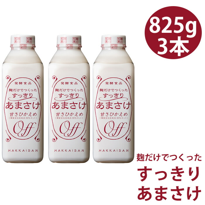 爆買い送料無料 825ｇ 注：冬季間はクール便は選択になります