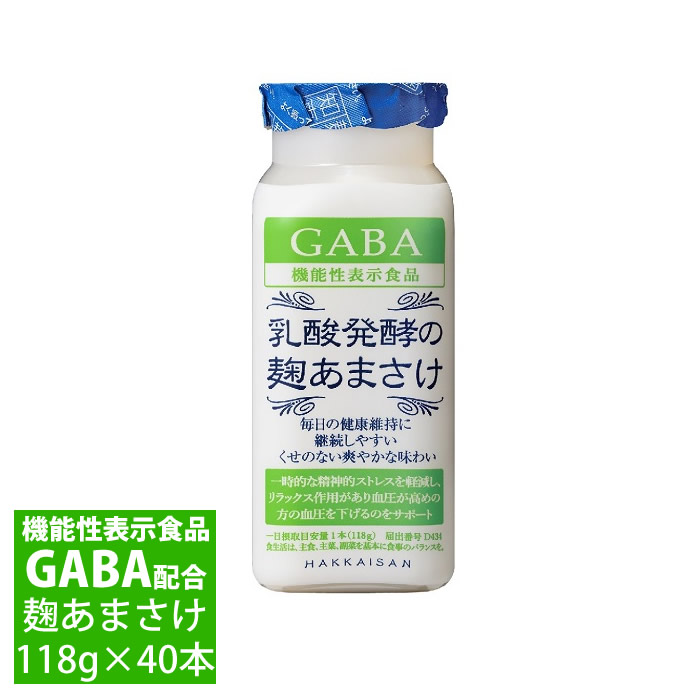 健康 ドリンク 八海山 乳酸菌醗酵の麹あまさけGABA 118g 40本 八海山 甘酒 小容量 ノンアル 砂糖不使用 あまざけ ギャバ配合 要冷蔵 クール便 ギフト プレゼント 新潟グルメ|越後銘門酒会 新潟県の酒とグルメ