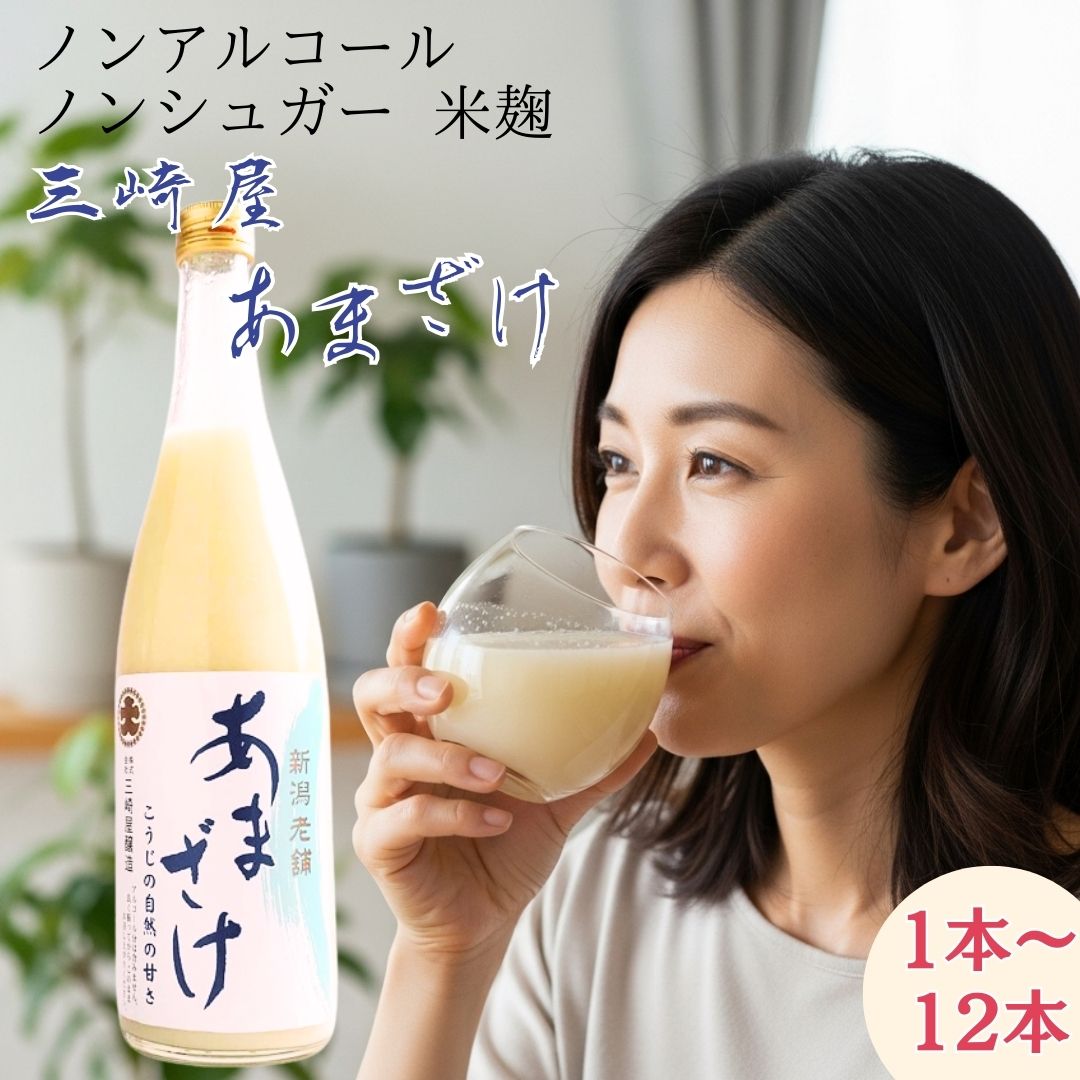甘酒ページ dd564887dc1797a9b14cfb514cf1dd