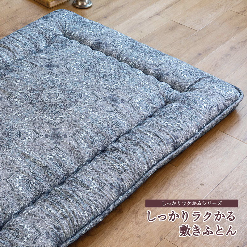 しっかりラクかる敷きふとん〈シングル〉3層 中芯入り口・入口 日本製  ベットに足し加える