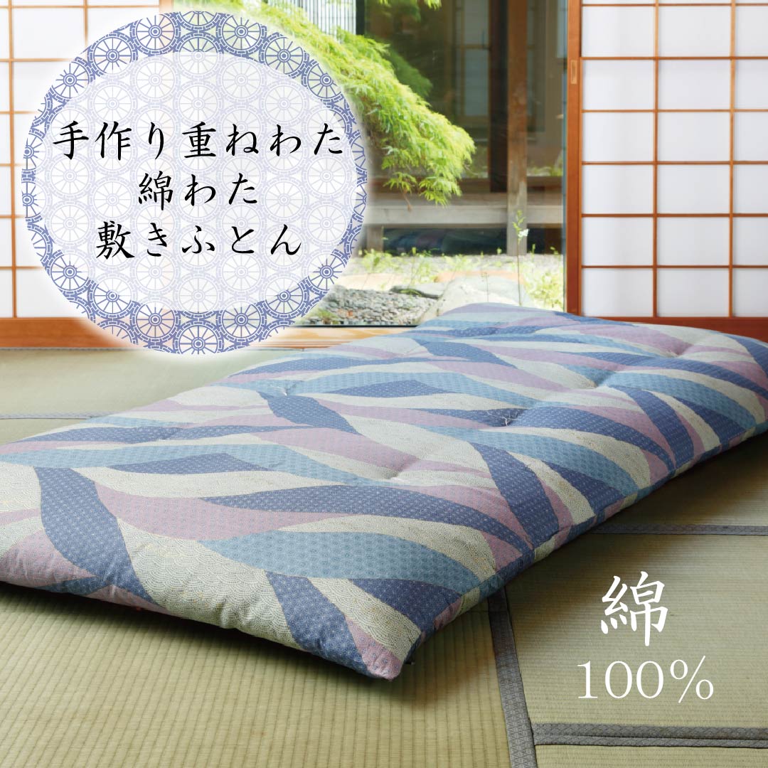 楽天市場】手作りふんわり綿ふとん和敷布団シングルサイズ532P26Feb16