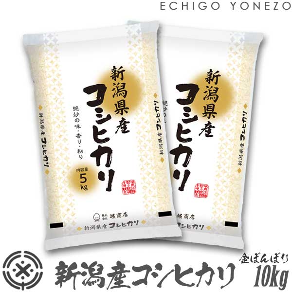 たけ様　R5新潟産コシヒカリ 10ngkedlp10-a.jpg