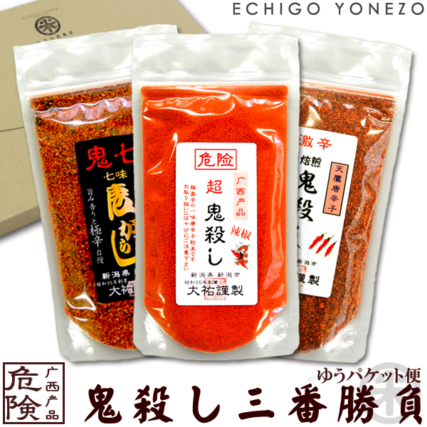 楽天市場 送料無料 とうがらし粉 超鬼殺し 500g 一味唐辛子 焙煎 香辛料 激辛 調味料 鬼殺しシリーズ 新潟唐辛子 工房 ライフスタイル 生活雑貨のmofu