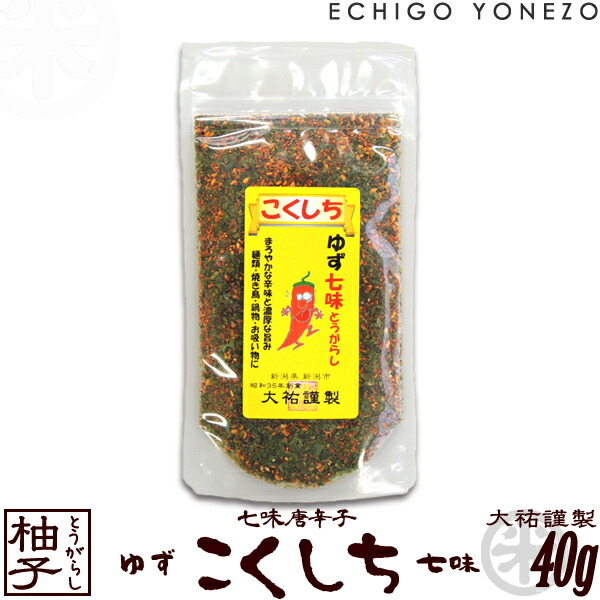 【楽天市場】【一味唐辛子】越後手造り唐辛子 危険 超 鬼殺し 50g (1〜5本選択) 一味唐辛子 とうがらし トウガラシ 新潟唐辛子工房 大祐  gift red hot chiri niigata seven spice blend red pepper : 越後米蔵商店