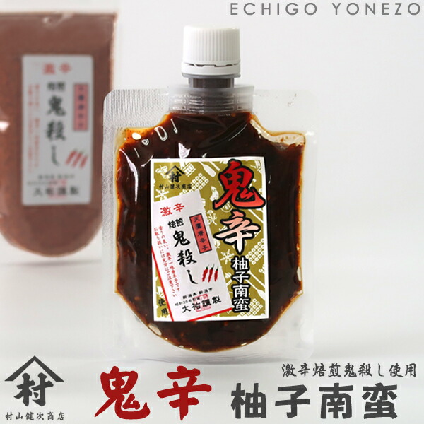 oniyuzu-a.jpg