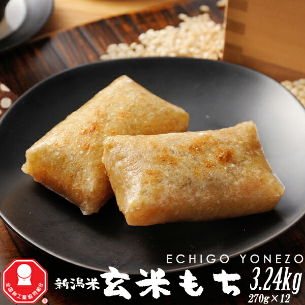 【新潟餅 切り餅 国産】玄米もち 切り餅ケース 3.24kg (270g×12袋入) 新潟県産こがねもち米100%  たいまつ gift kome brown rice niigata koganemochi made in japan メーカ直送品！代引不可