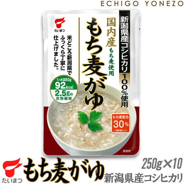 楽天市場 レトルト おかゆ 国産 もち麦がゆ 250g ベストアメニティ 低カロリー ナチュラルクック 雑穀 自然派ストアsakura