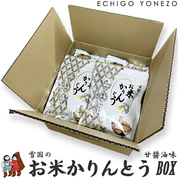 【かりんとう】越後銘菓 雪国のお米かりんとう甘醤油味 ケース販売 甘醤油味 40g×20袋入 かりんとう 新潟県産こがね餅使用 ギフト仕様 熨斗可 rice confectionery manufacturing Niigata japan 【メーカ直送品！代引不可】