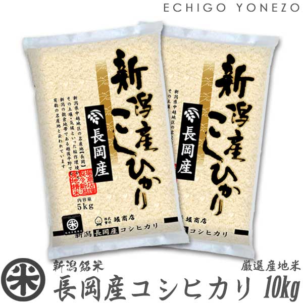 令和２年度産 新潟こしひかり 20kg(5kg×4袋) 特別栽培米 bskampala.com