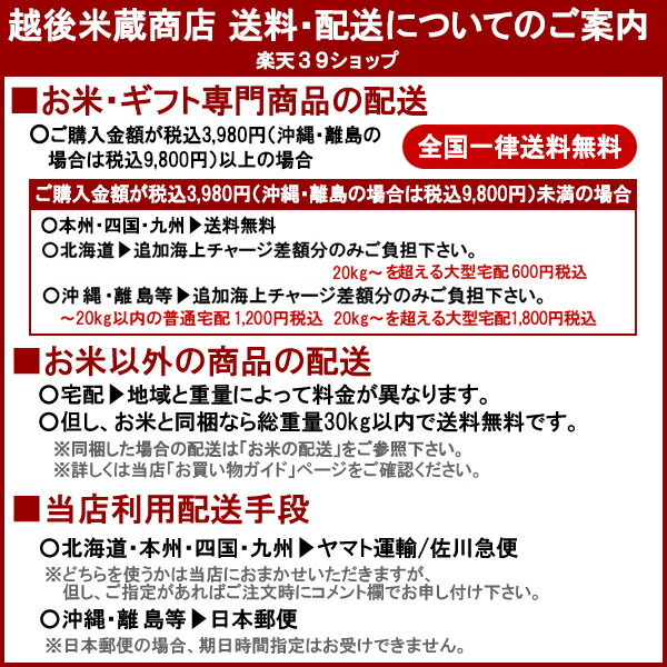 新潟産みずほの輝き 新潟米の奏〜その(3) 白米 20kg (5kg×4袋) 米蔵推奨米 みずほのかがやき 米 送料無料 贈答 内祝 御祝 御中元 御歳暮 gift kome niigata mizuhonokagayaki japonica rice