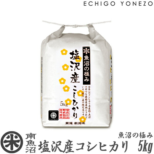 楽天市場】【新米 令和4年産】新潟産こしいぶき 新潟米の奏〜その(2) 白米 10kg (5kg×2袋) 米蔵推奨米 こしいぶき 米 送料無料 贈答  内祝 御祝 御中元 御歳暮 2021 gift kome niigata koshiibuki japonica rice : 越後米蔵商店