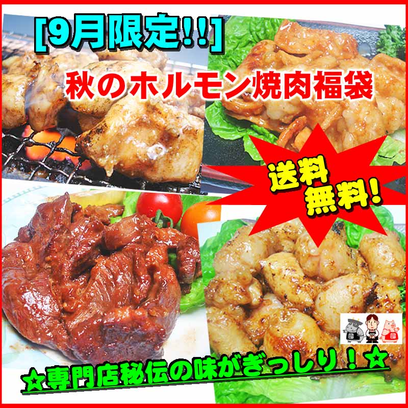 楽天市場】国産みそ漬け豚レバー 300ｇ【B級グルメ】 【バーベキュー】【焼肉】【肉の日】【父の日】【お中元】【お歳暮】【RCP】 : 越前のホルモン 屋楽天市場店