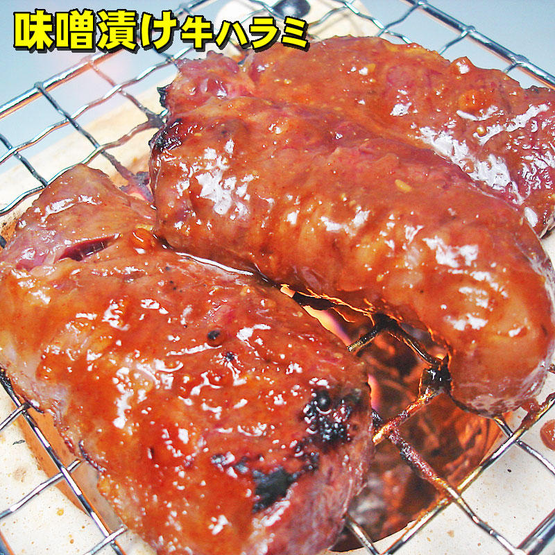 福田商店 越前あわらのホルモン屋 牛ハラミ BBQ 精肉店 300g×2袋 簡単 焼肉 お土産4,489円 ギフト 福井