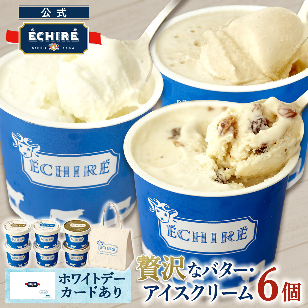楽天市場】【今だけオリジナルスプーン付】 当店限定【 エシレ 公式
