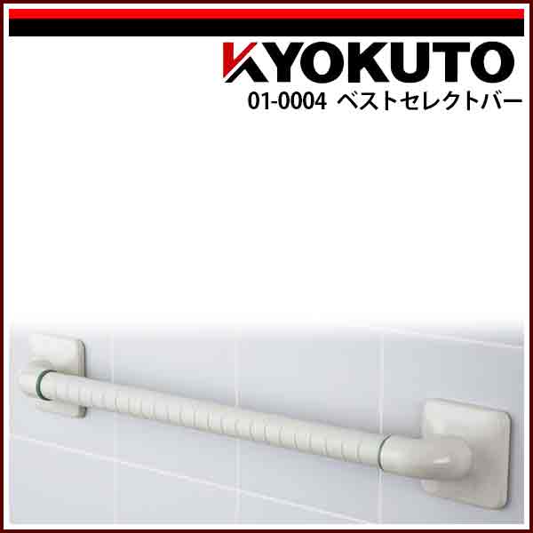 送料無料 KLASS(旧極東産機) ベストセレクトバー UA-460-10