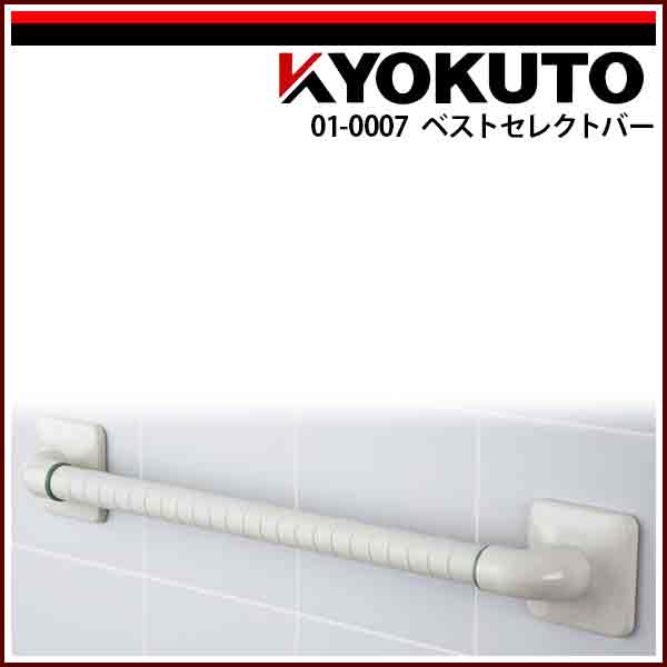 送料無料 KLASS(旧極東産機) ベストセレクトバー UA-406-10