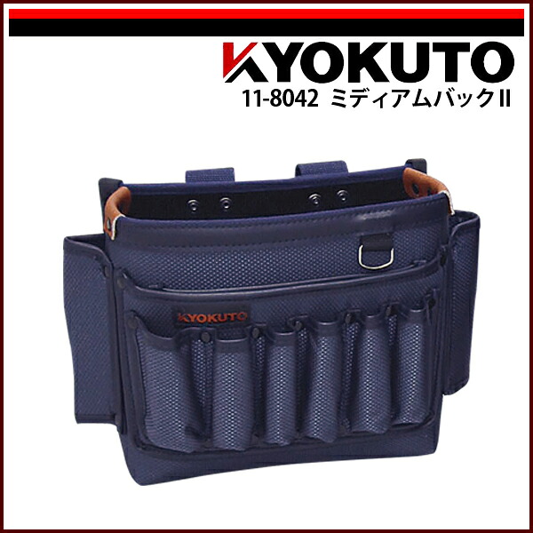 【送料区分C】KLASS(旧極東産機) ミディアムバックII