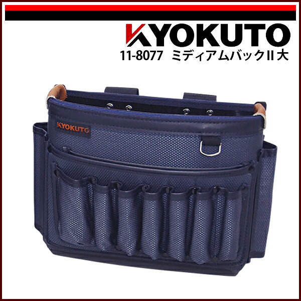 【送料区分C】KLASS(旧極東産機) ミディアムバック２ 大