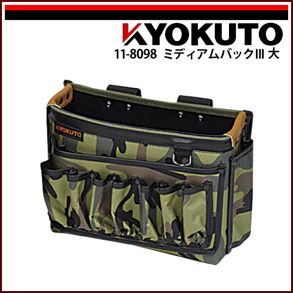 【送料区分C】KLASS(旧極東産機) ミディアムバック３ 大