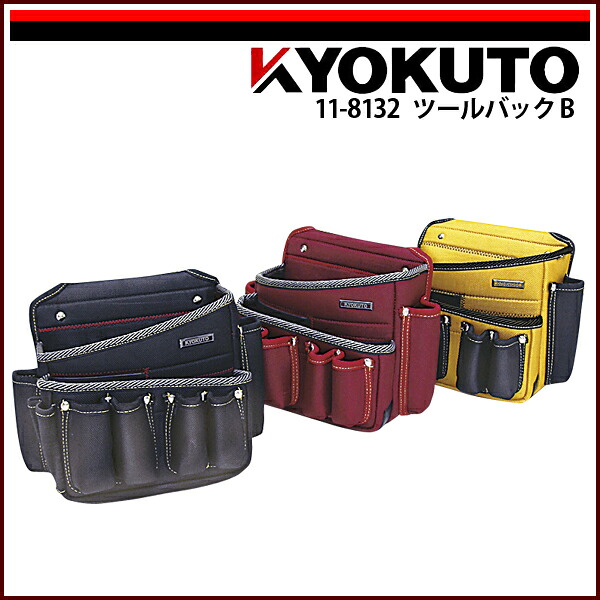 【送料区分C】KLASS(旧極東産機) ツールバックB レッド