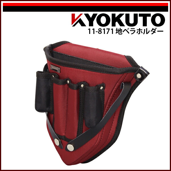 【送料区分C】KLASS(旧極東産機) 地ベラホルダー レッド