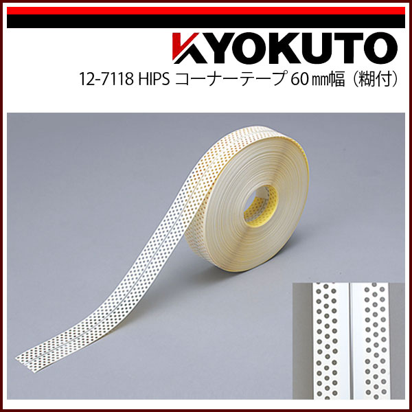 楽天市場】V コーナーテープ53T (内装下地材)【幅53mm、50m巻、粘着