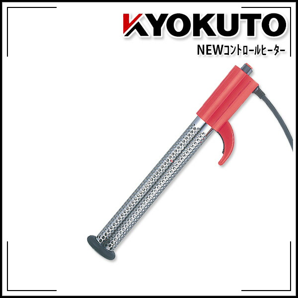 【貨物輸送カテゴリー化C】KLASS(旧極東産機) NEW抑えつける暖房器