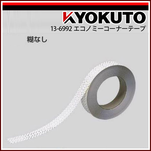 楽天市場】V コーナーテープ53T (内装下地材)【幅53mm、50m巻 楽天市場】V コーナーテープ53T (内装下地材)【幅53mm、50m巻