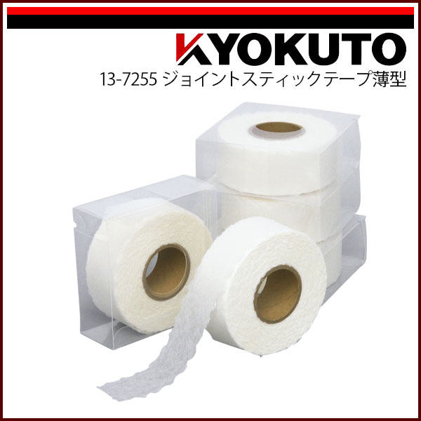 【送料区分C】KLASS(旧極東産機) ジョイントスティックテープ薄型 5巻入り｜echizen GALO
