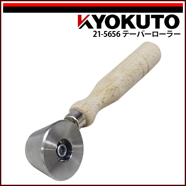 【送料区分C】KLASS(旧極東産機) テーパーローラー Φ60&times;35 2R｜echizen GALO